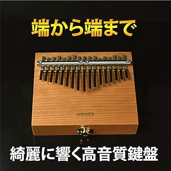 Amazon | MAGADI M17-E 、ピックアップ搭載カリンバ【アメリカン