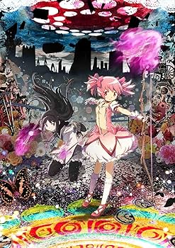 Amazon.co.jp: 劇場版 魔法少女まどか☆マギカ [前編]始まりの物語