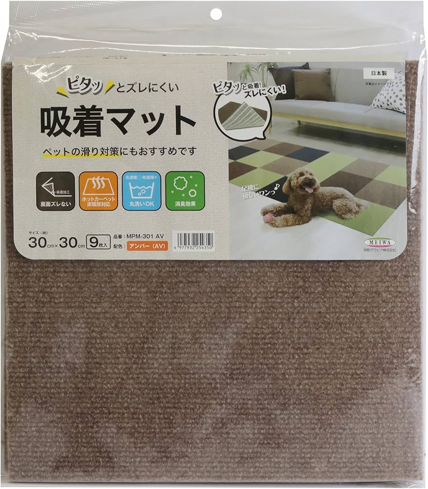 Amazon｜明和グラビア ピタッとズレない吸着マット ホットカーペット
