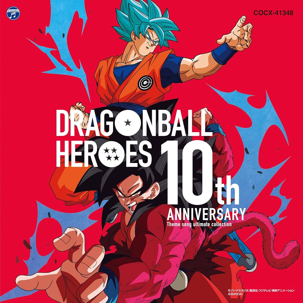 Amazon | ドラゴンボールヒーローズ 10th Anniversary テーマソング