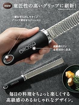 Amazon.co.jp: 【プロ料理人が監修】 OROSSO おろし器 おろし金 チーズ