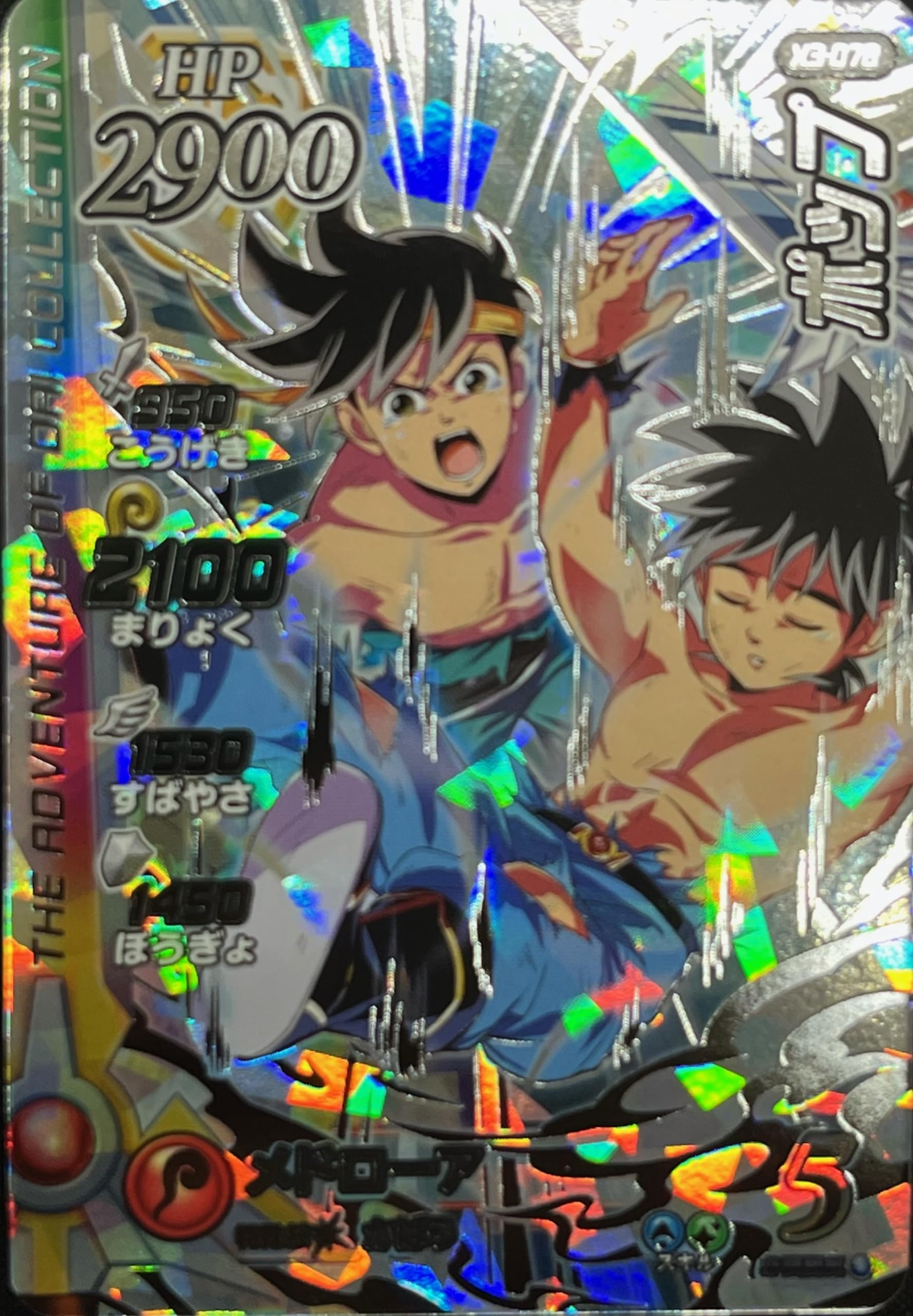 Amazon.co.jp: DQダイの大冒険 クロスブレイド SEC X3-078 ポップ