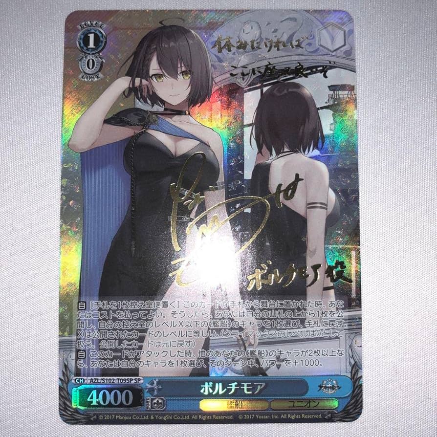 アズールレーン PSA10 ジャン・バール サイン入り ジャンバール psa10