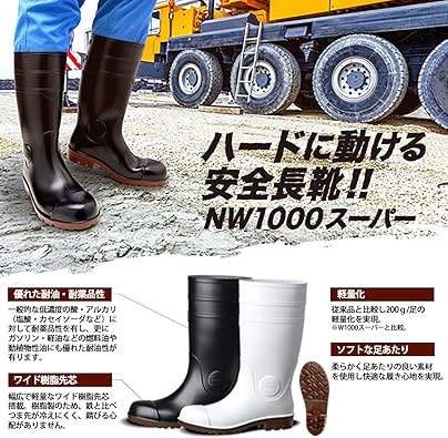 Amazon | [ミドリ安全] ワークエース 安全靴 JIS規格 長靴 耐油 耐薬