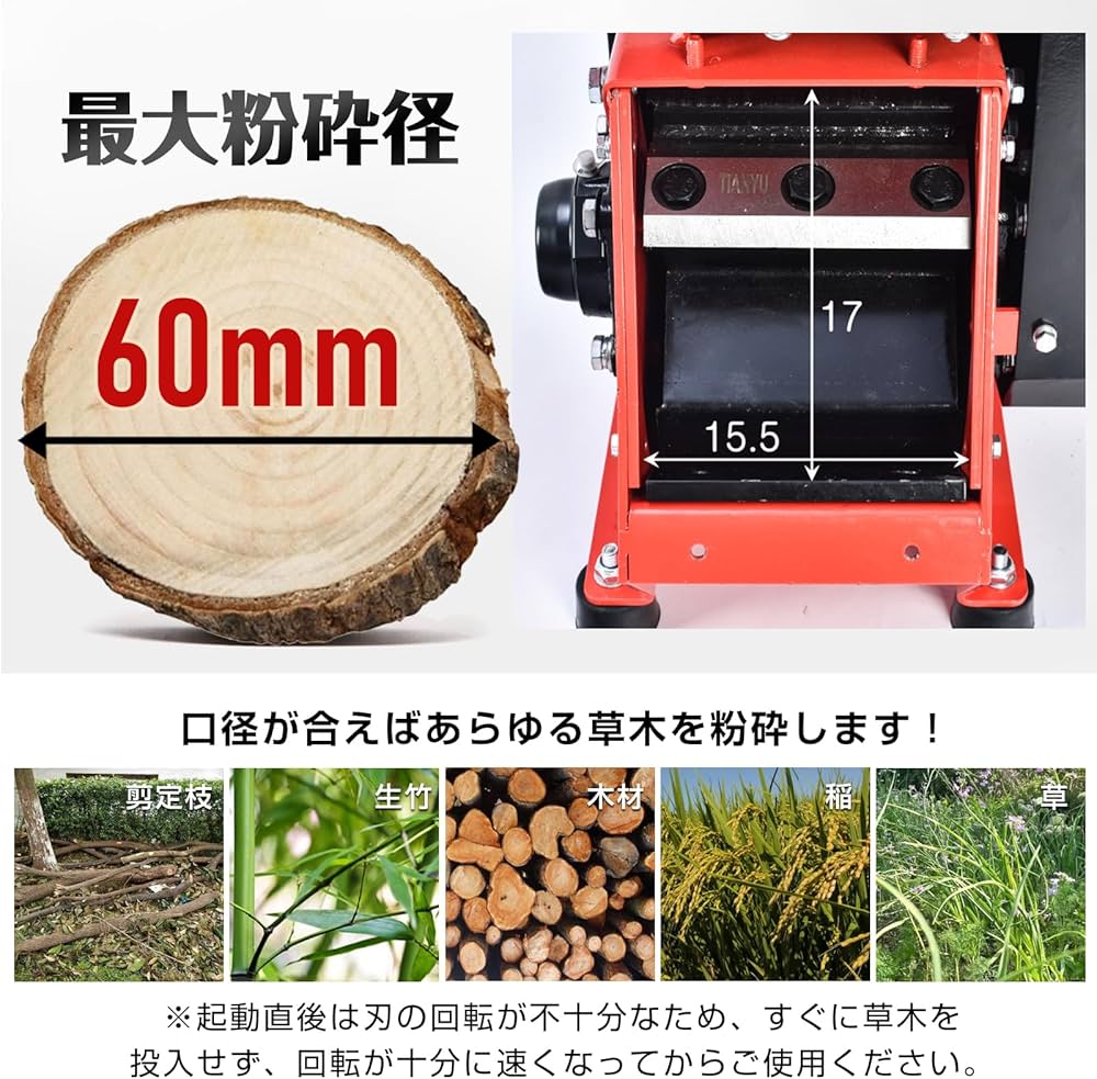 Amazon.co.jp: kaitou 粉砕機 エンジン式 最大粉砕径60mm 7.5馬力