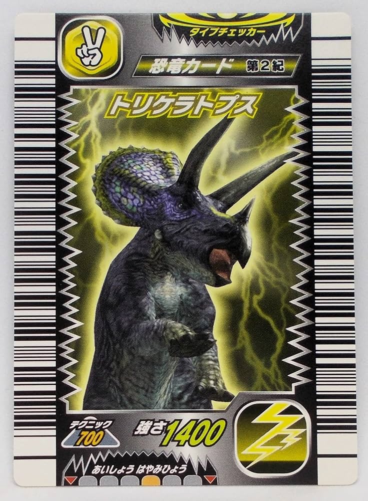 Amazon | 【第2紀 011-竜】トリケラトプス／古代王者 恐竜キング