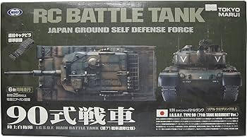 Amazon.co.jp: 1/24 RCバトルタンク new90式 : おもちゃ