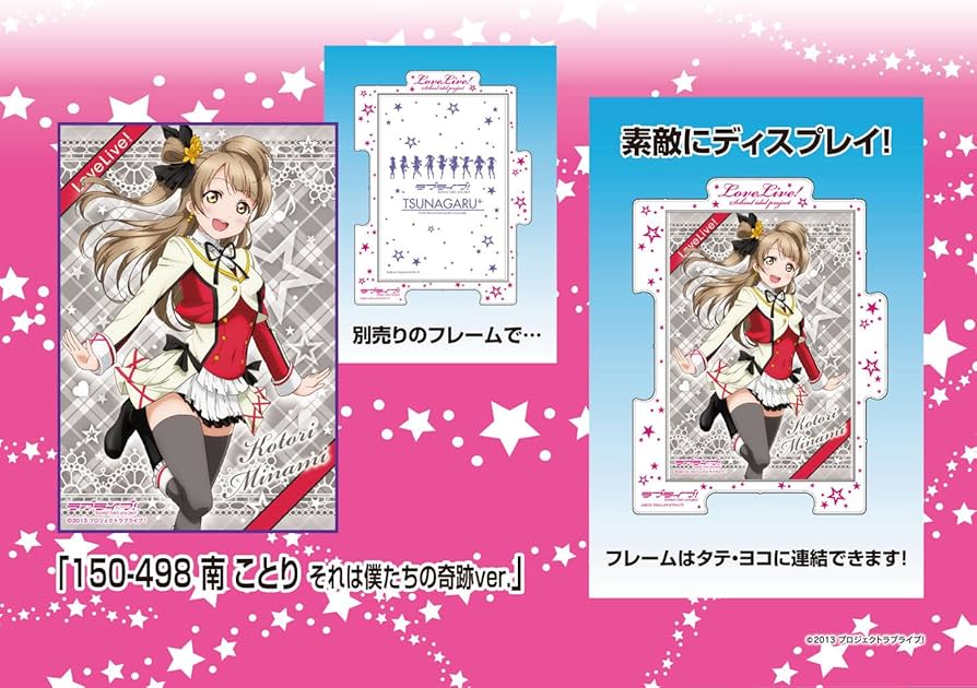 Amazon.co.jp: 150ピース ジグソーパズル ラブライブ! 南ことり それは