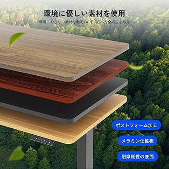 Amazon | FLEXISPOT 電動式スタンディングデスク(幅120×奥行60