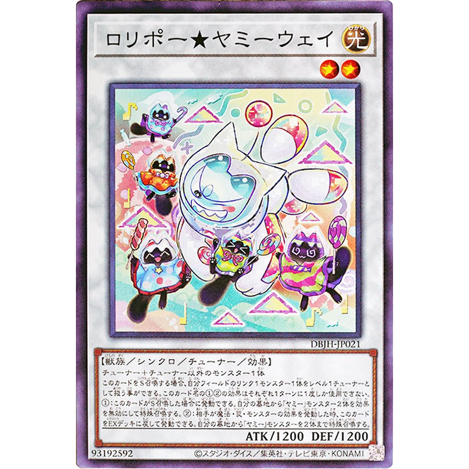 Amazon.co.jp: 遊戯王カード DBJH-JP021 ロリポー☆ヤミーウェイ