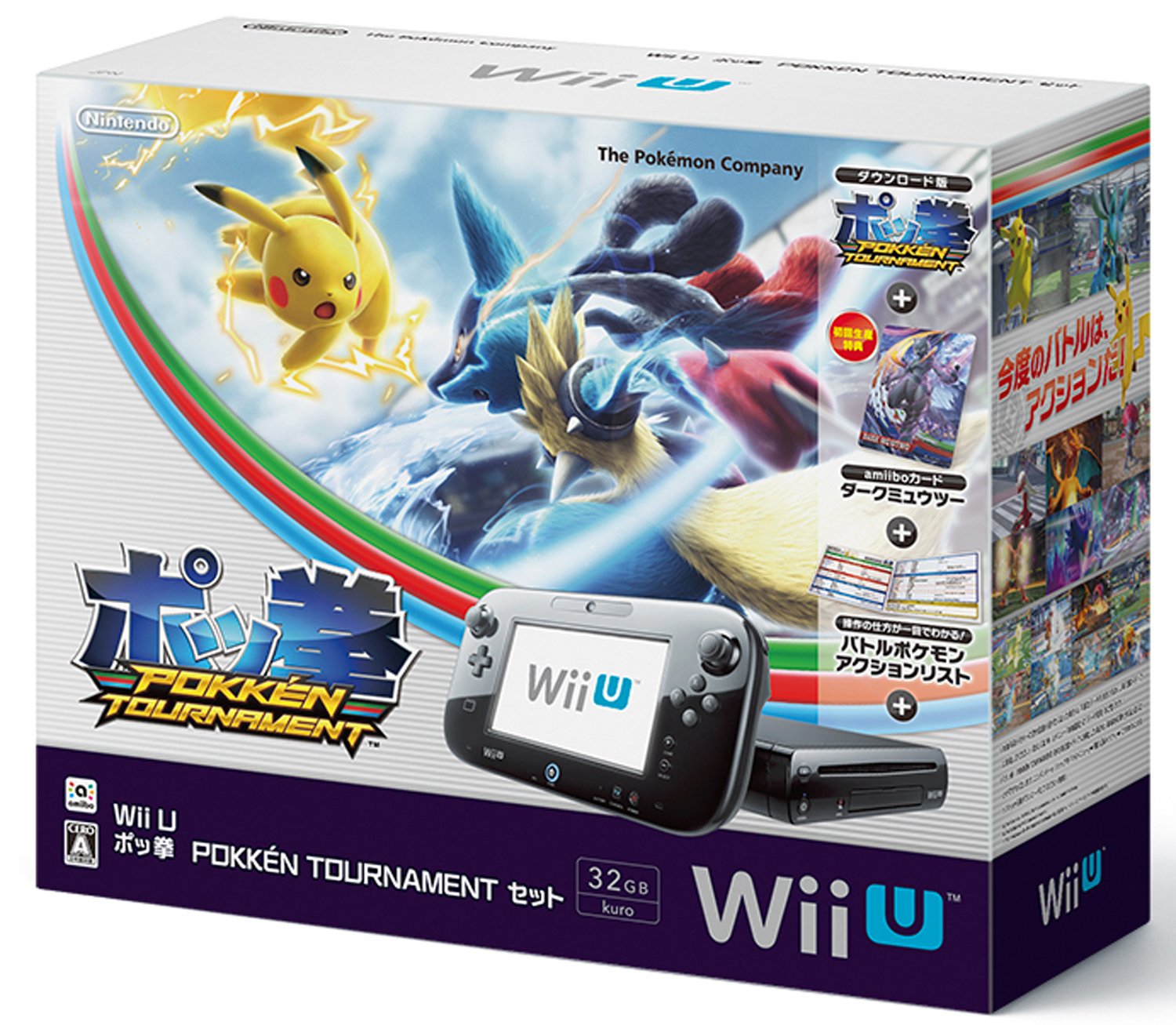 Amazon.co.jp: Wii U ポッ拳 POKKÉN TOURNAMENT セット (【初回限定