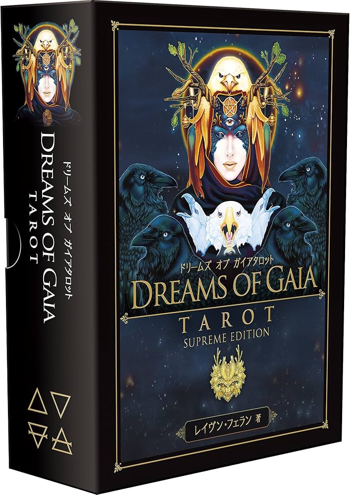ドリームズ オブ ガイアタロット ([バラエティ]) | レイヴン・フェラン