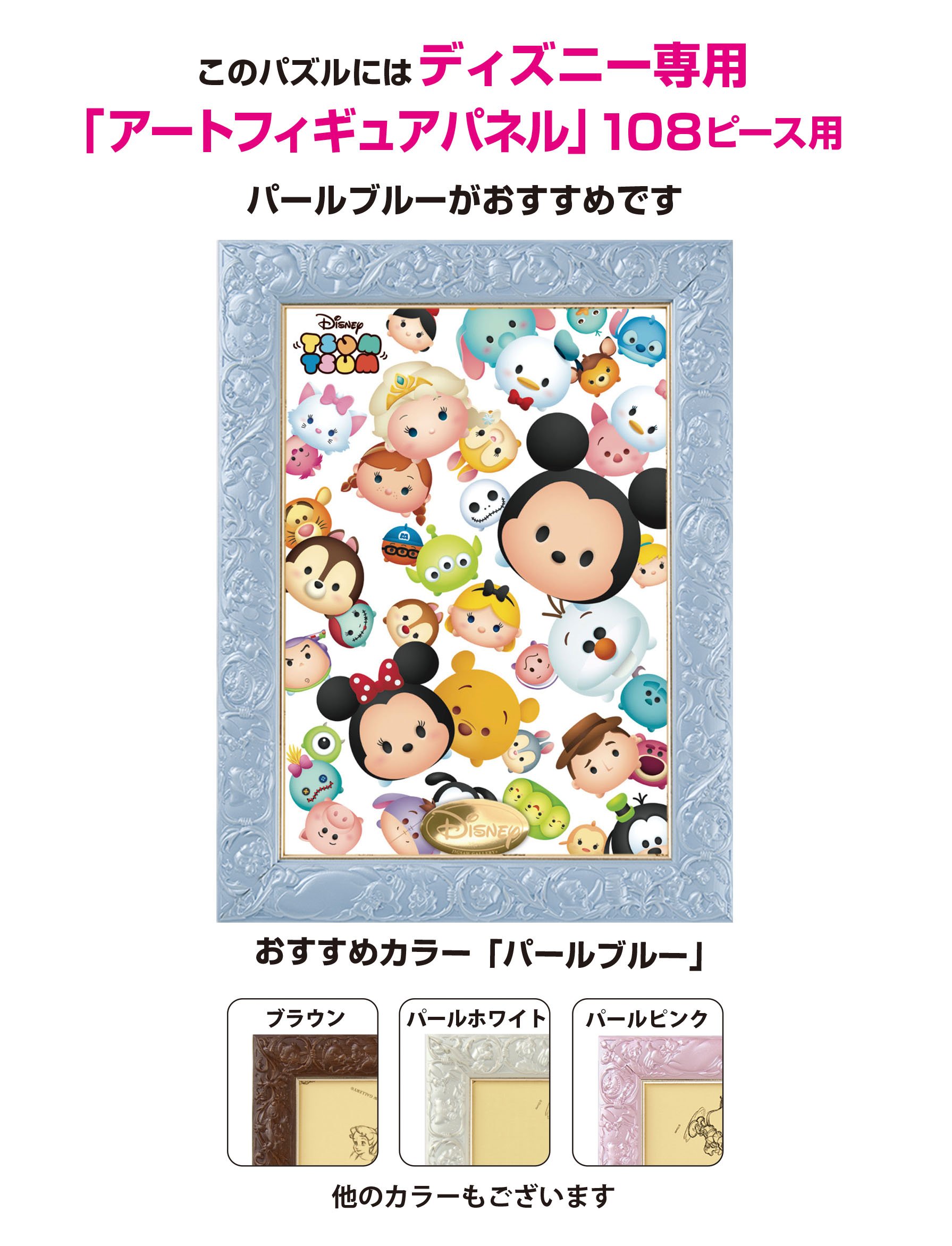 Amazon | 266ピース ジグソーパズル ディズニー TSUM TSUM 40