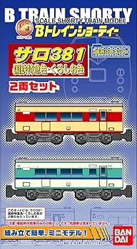 Amazon | Bトレインショーティー サロ381系国鉄特急色・くろしお色 2両