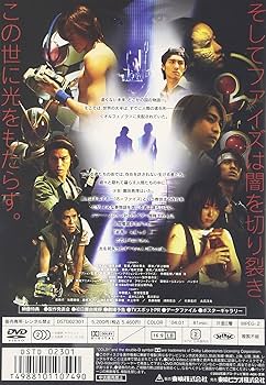 Amazon.com: 仮面ライダー555 パラダイス・ロスト [DVD] : Movies & TV