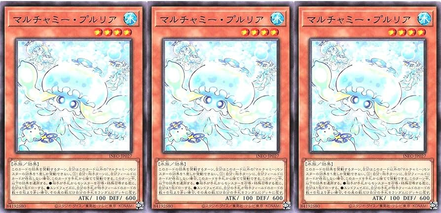 Amazon.co.jp: 【3枚セット】 遊戯王 INFO-JP027 マルチャミー