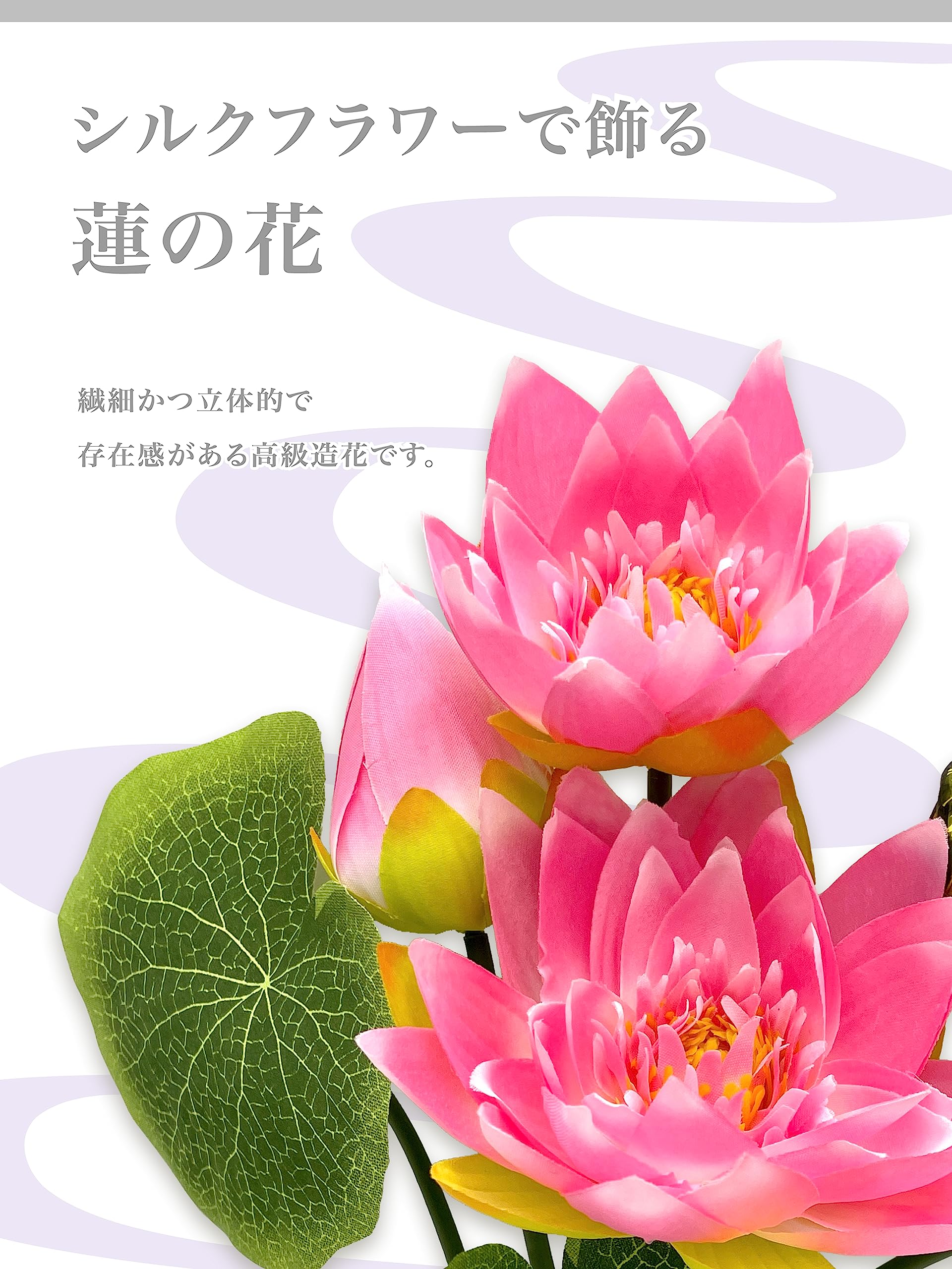 Amazon｜[ 2025年 ] お彼岸 お盆 お墓参り 蓮の花 ハス 1束 花 飾り