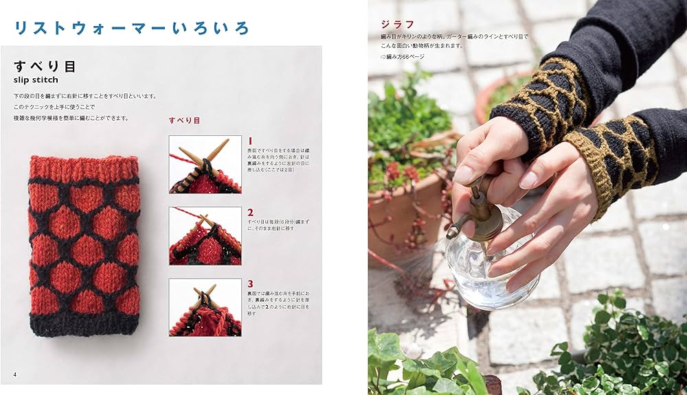 林ことみのKnit・編み物・Strik ベストセレクション | 林 ことみ |本