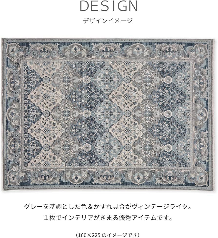 Amazon｜萩原 ウィルトンラグ 約160×225cm 「RAKKAS グレイズ