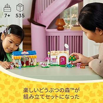 Amazon.co.jp: レゴ(LEGO) どうぶつの森 タヌキ商店 と ブーケの家