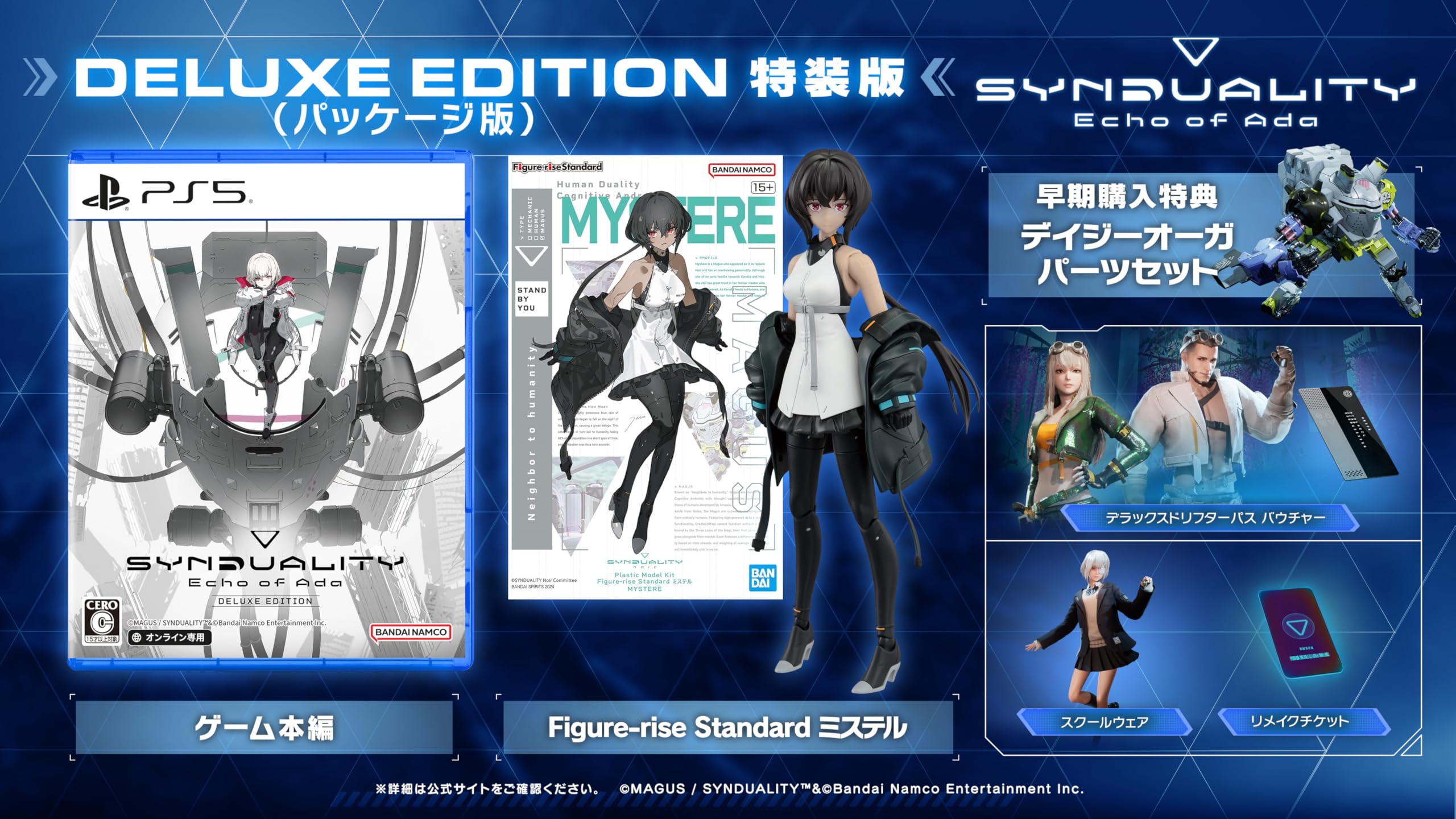 Amazon.co.jp: SYNDUALITY Echo of Ada DELUXE EDITION 特装版 -PS5