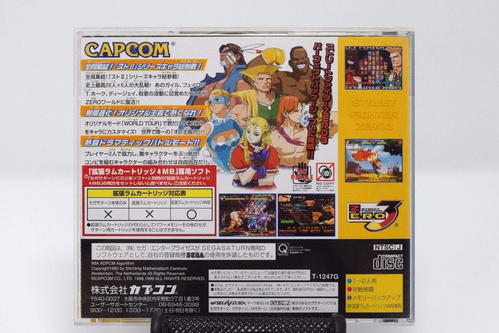 Amazon | ストリートファイターZERO3 | ゲームソフト