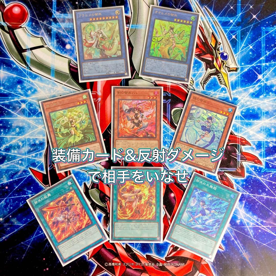 Amazon.co.jp: 御巫 みかんこ デッキ 構築済みデッキ 二重スリーブ 鏡