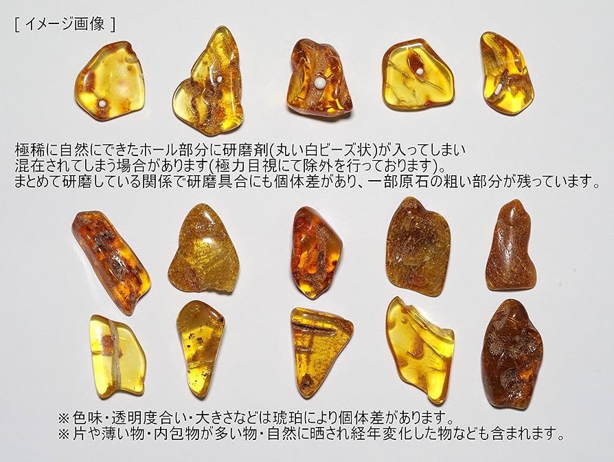 Amazon | [N2 stone Natural] 天然化石 琥珀 (コハク/amber) / 標本