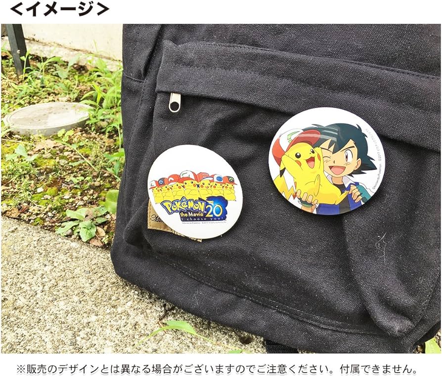 Amazon | ポケットモンスター 缶バッチ φ7.5cm サトシのピカチュウ