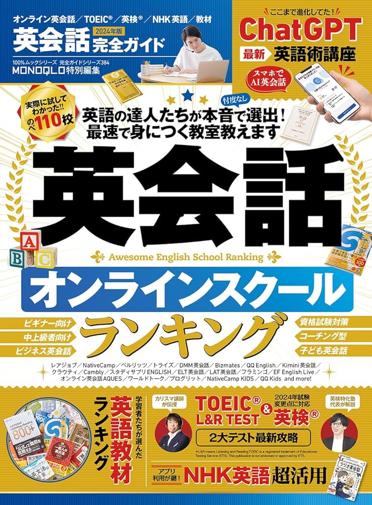Amazon.co.jp: 【完全ガイドシリーズ384】英会話完全ガイド (100