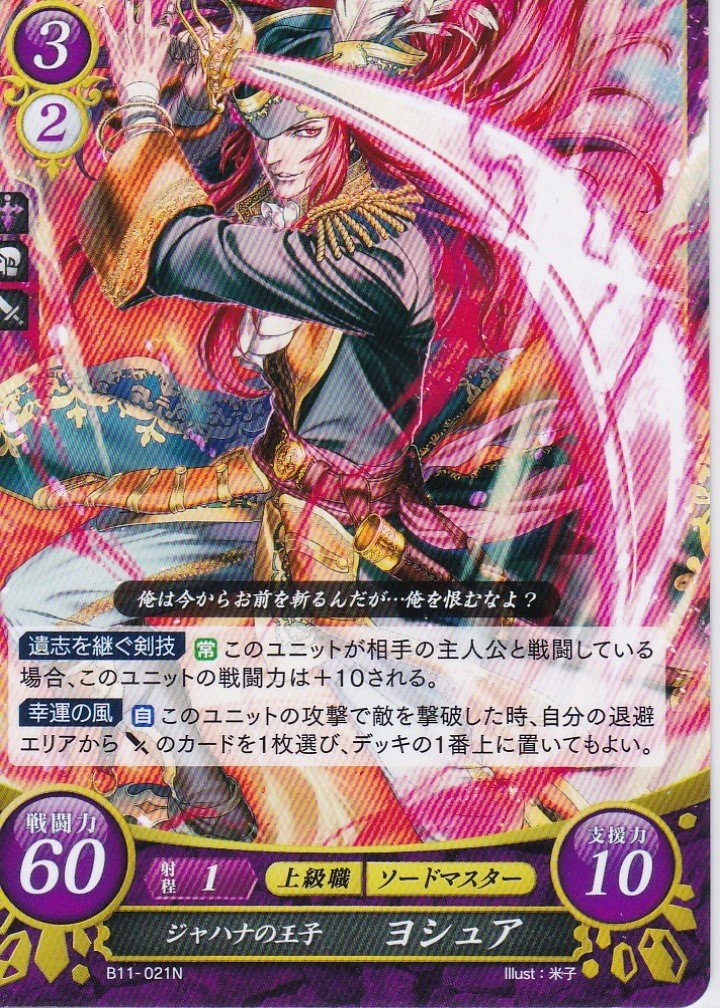 ファイアーエムブレム サイファ 赫赫たる双撃 未開封BOXルキナデッキ