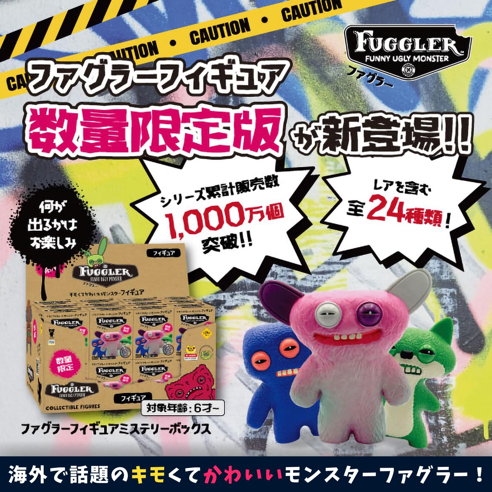 Amazon | ファグラー フィギュア ミステリーボックス 版 (ver. 1.5