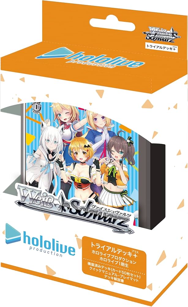 Amazon.co.jp: ヴァイスシュヴァルツ トライアルデッキ＋(プラス) ホロ