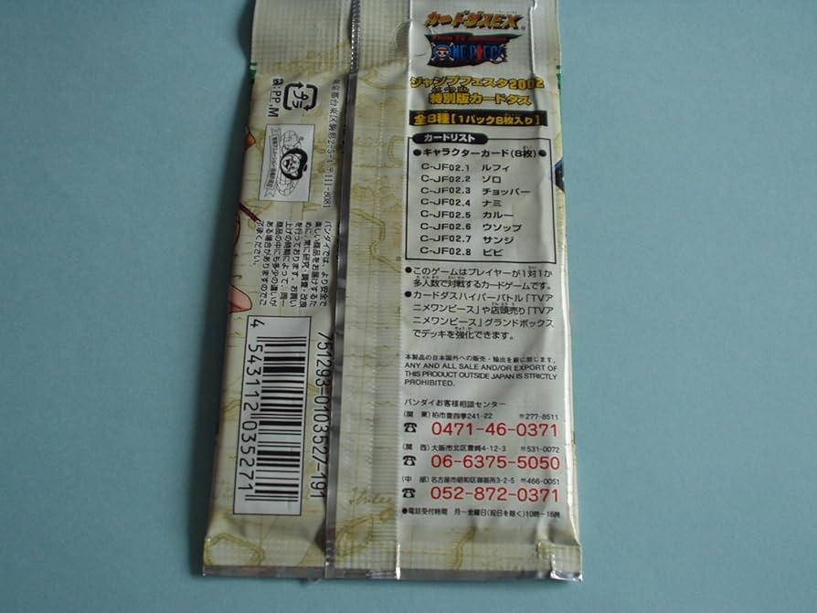 Amazon.co.jp: ワンピース カード ジャンプフェスタ2002 ジャンプ