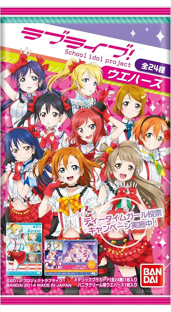 Amazon.co.jp: ラブライブ! ウエハース 20個入 BOX (食玩・ウエハース