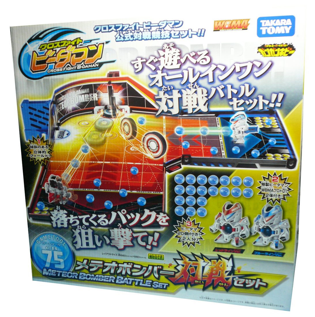 Amazon.co.jp: ビーダマン CB-75 メテオボンバー対戦セット : おもちゃ