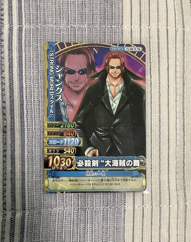 Amazon.co.jp: ワンピースデータカードダスワンピーベリーマッチダブル