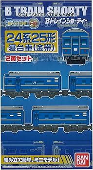 Amazon | Bトレインショーティー 24系25形客車・金帯 プラモデル