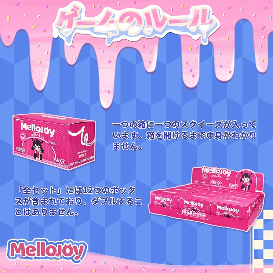 Amazon | Mellojoy - ソフトツイスト スクイーズトイ ブラインド