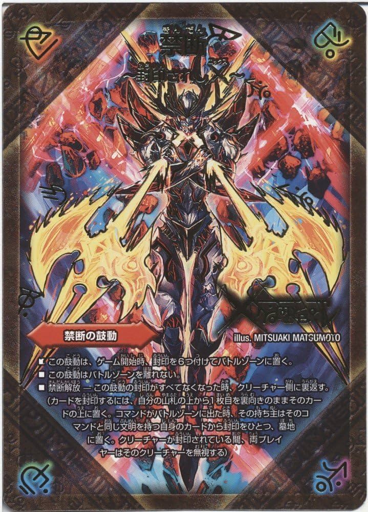 追跡保証付】伝説の禁断ドキンダムX シークレット 禁断文字 やわらか