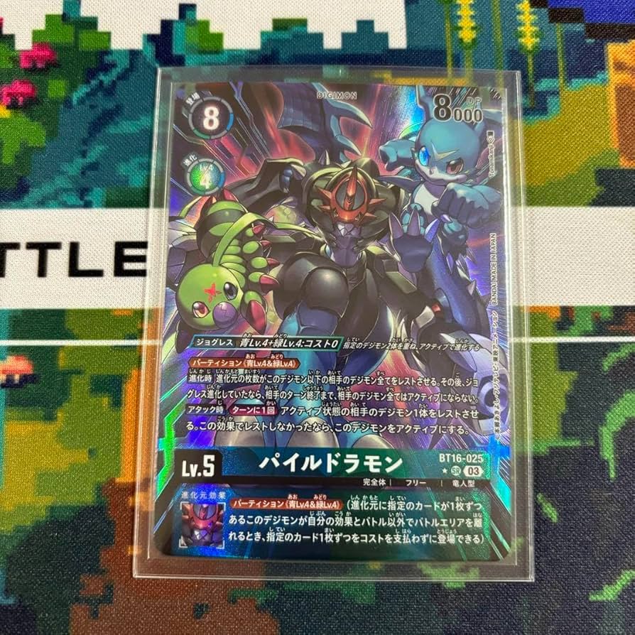 Amazon.co.jp: パイルドラモン SR パラレル BT16025 デジカ デジモン