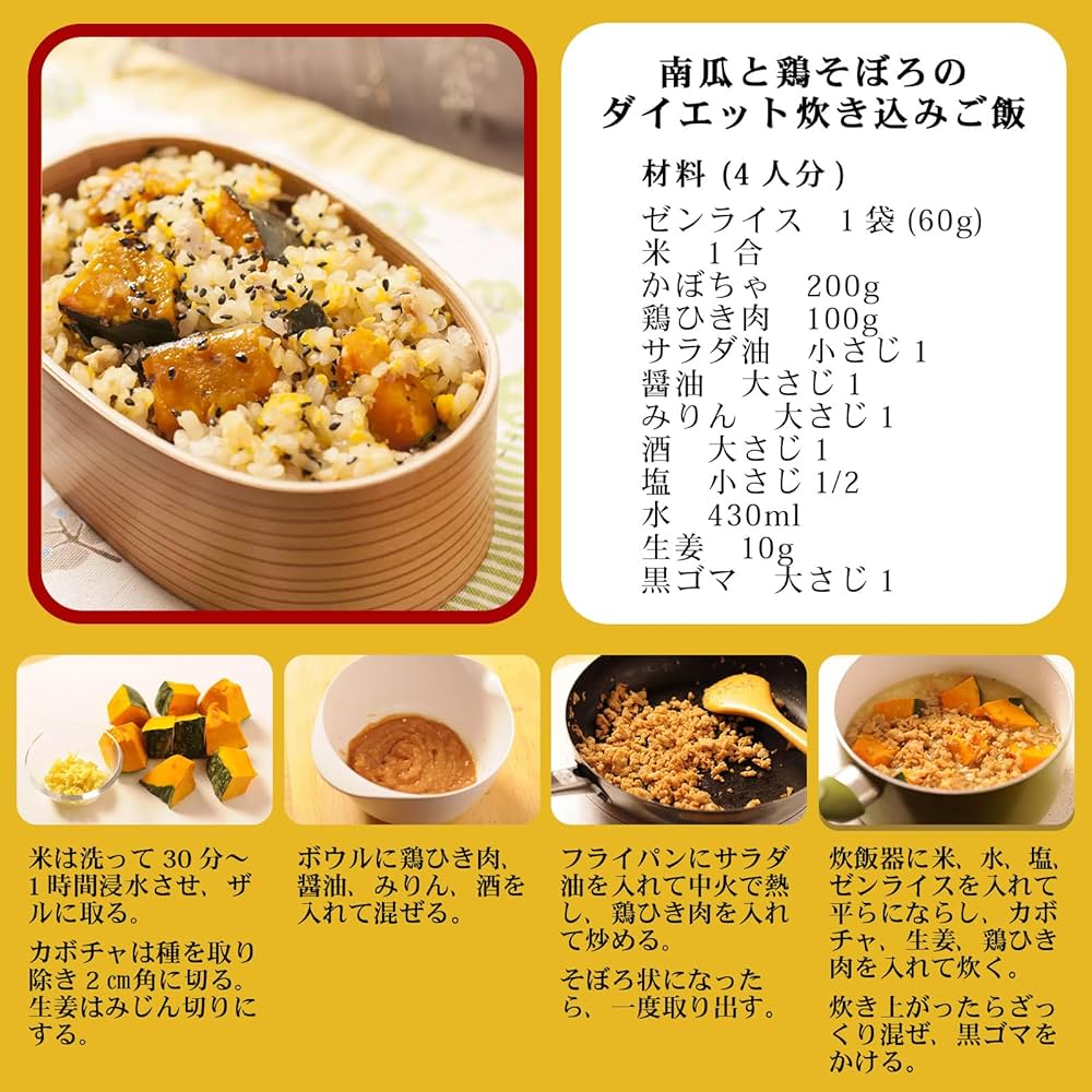 Amazon.co.jp: 【こんにゃく米】伊豆河童 ゼンライス 8袋入り (60g/袋