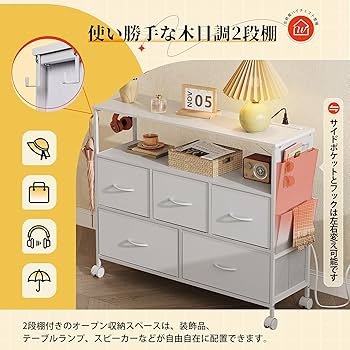 Amazon｜WLIVE チェスト タンス 2段棚付き収納 コンセント付き USB