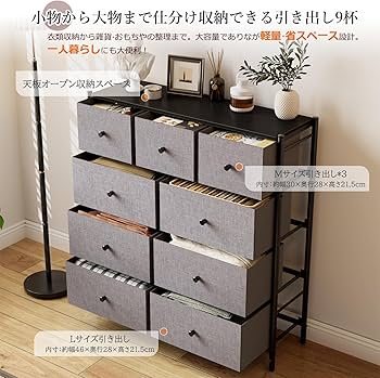 Amazon｜IKIFLY チェスト タンス 布製 収納 洋服収納 箪笥 引き出し