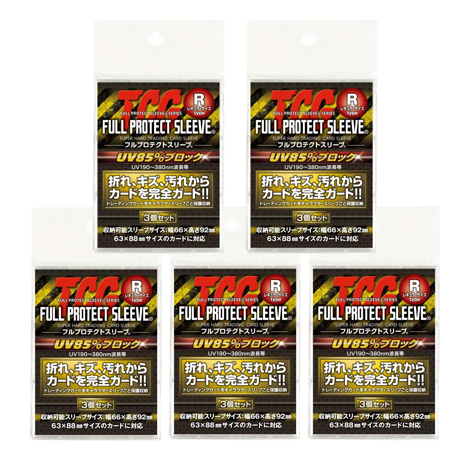 Amazon.co.jp: 【メーカー公式】 フルプロテクトスリーブ R(レギュラー