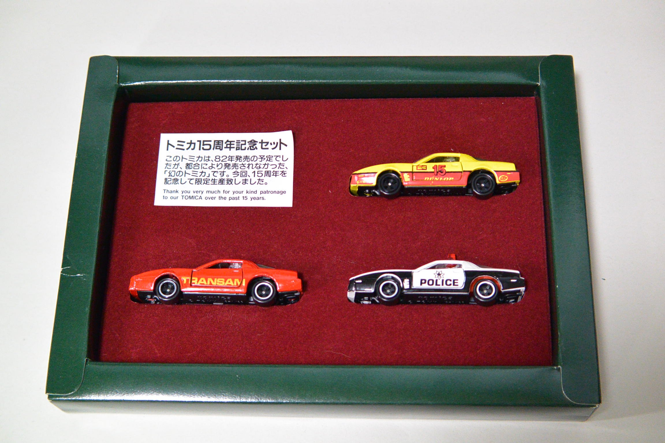 Amazon | トミカ 「幻のトミカ」 15TH ANNIVERSARY SPECIAL MODELS