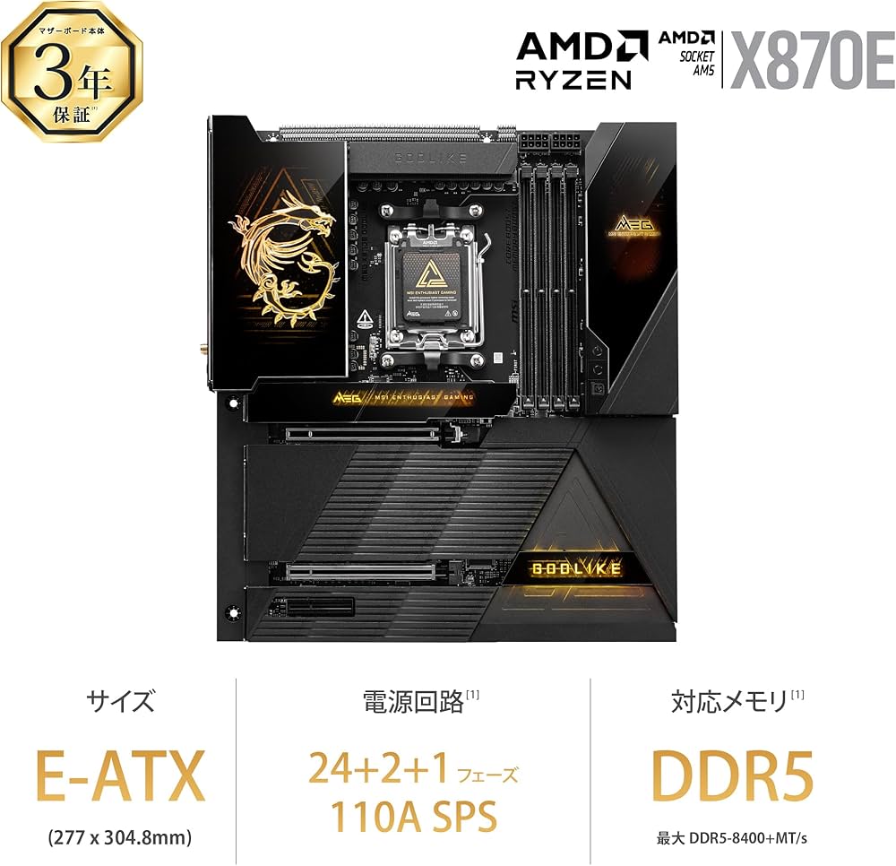 Amazon.co.jp: MSI MEG X870E GODLIKE AMD Ryzen 9000/8000/7000
