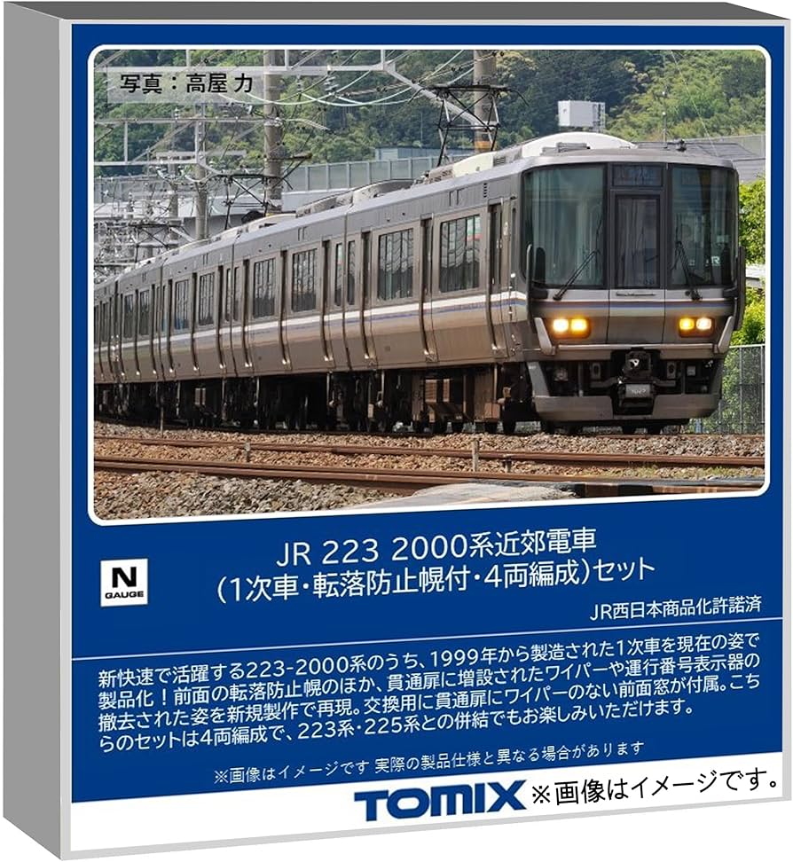 Amazon | トミーテック (TOMYTEC) TOMIX Nゲージ JR 223 2000系 1次車