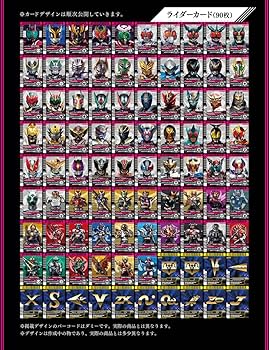 Amazon.co.jp: 【未使用】CSMライダーカードセットEXTRA：仮面ライダー