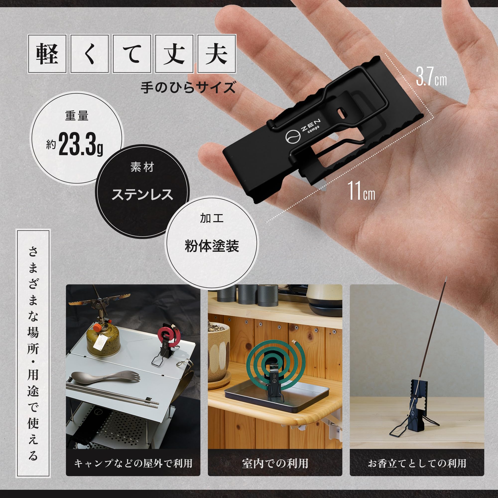 Amazon | ZEN Camps 蚊取り線香ホルダー ミニ 吊り下げ 携帯 キャンプ